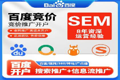 百度SEM代运营案例剖析：助力企业实现高效转化